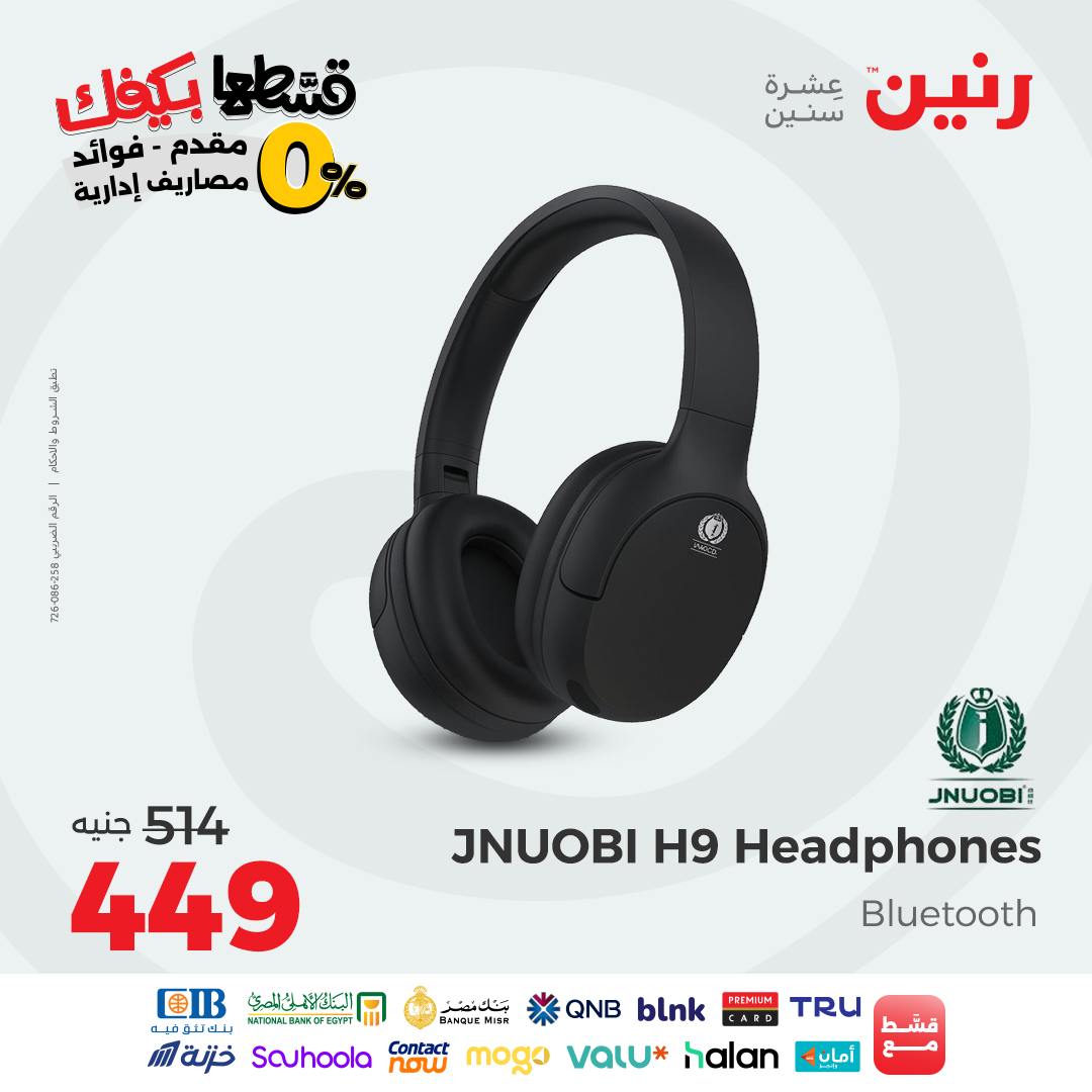 raneen offers from 26sep to 2sep 2025 عروض رنين من 26 سبتمبر حتى 2 سبتمبر 2025 صفحة رقم 58